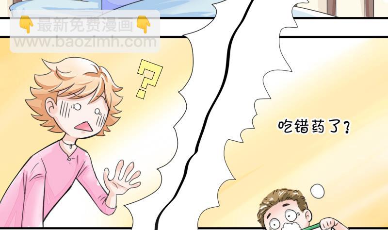 第2话 我变成了男神 2-第2话