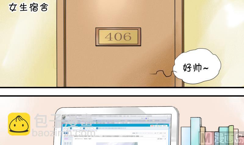 第2话 我变成了男神 2-第2话