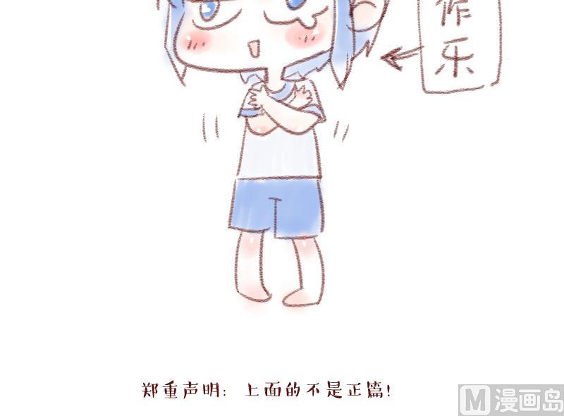 第2话 我变成了男神 2-第2话