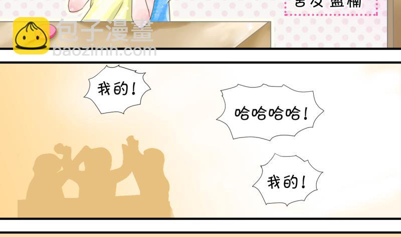 第2话 我变成了男神 2-第2话