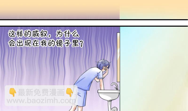 第2话 我变成了男神 2-第2话