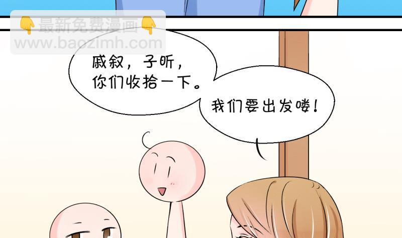 第102话 被男神亲一口 3-第102话