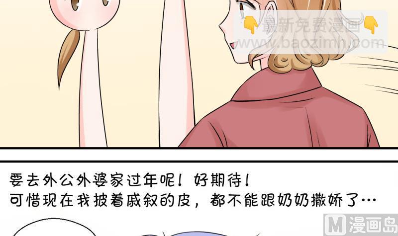 第102话 被男神亲一口 3-第102话