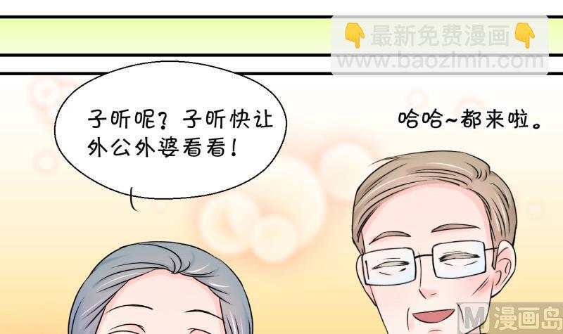 第102话 被男神亲一口 3-第102话