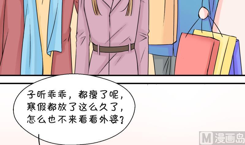 第102话 被男神亲一口 3-第102话