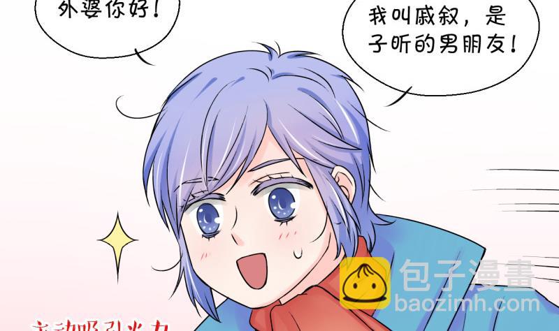 第102话 被男神亲一口 3-第102话