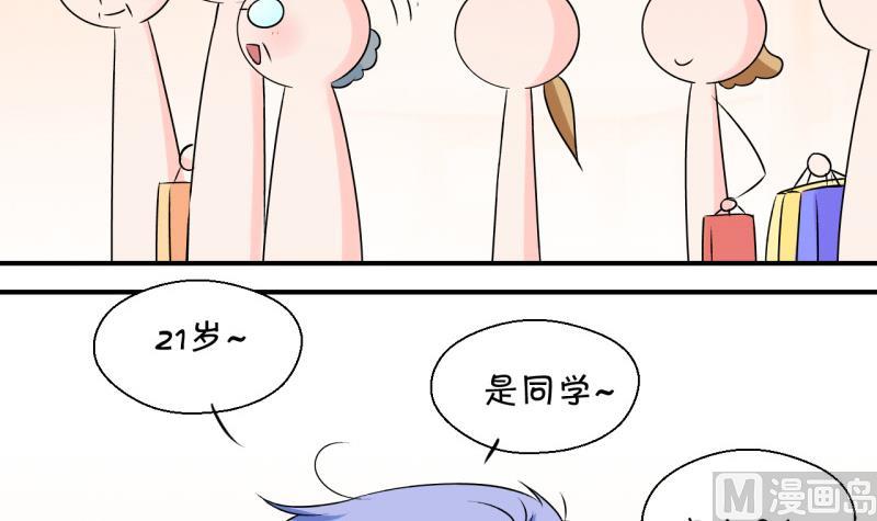 第102话 被男神亲一口 3-第102话