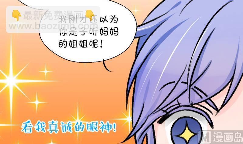 第102话 被男神亲一口 3-第102话