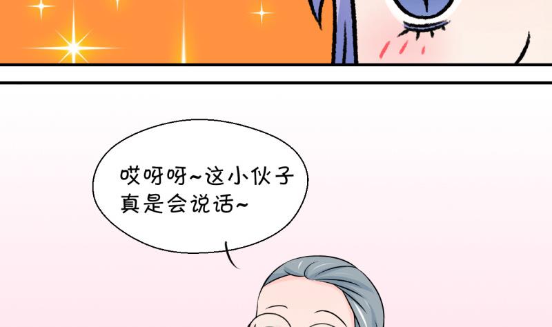 第102话 被男神亲一口 3-第102话