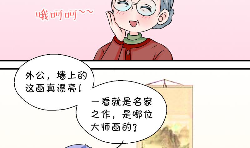 第102话 被男神亲一口 3-第102话