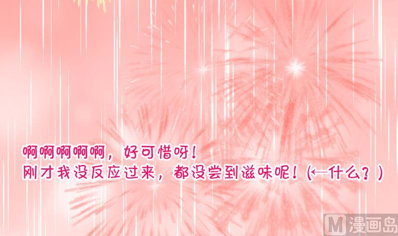 第102话 被男神亲一口 3-第102话