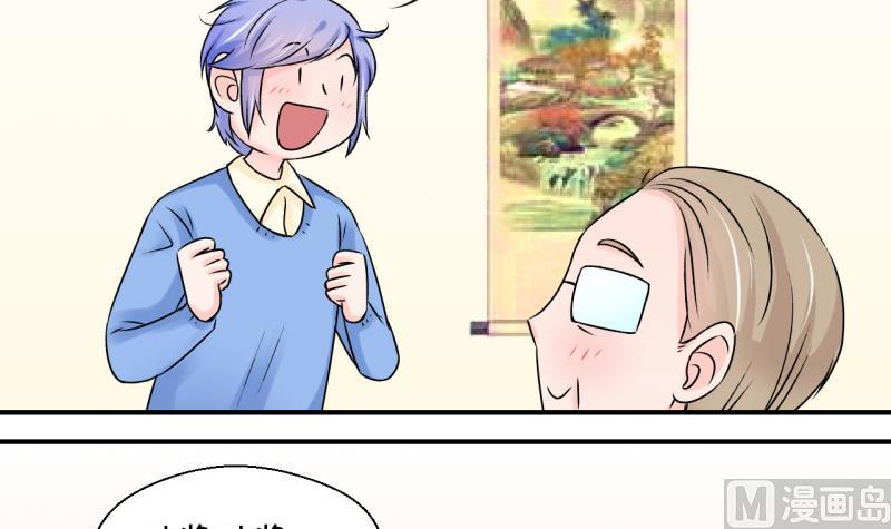 第102话 被男神亲一口 3-第102话