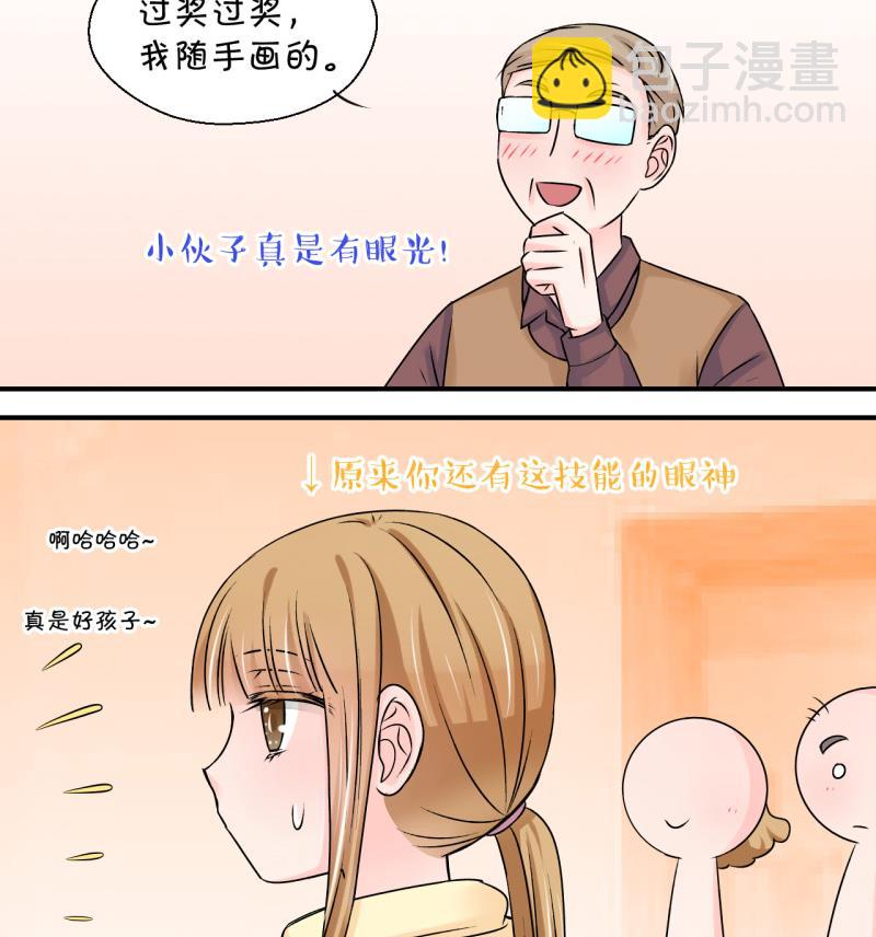 第102话 被男神亲一口 3-第102话