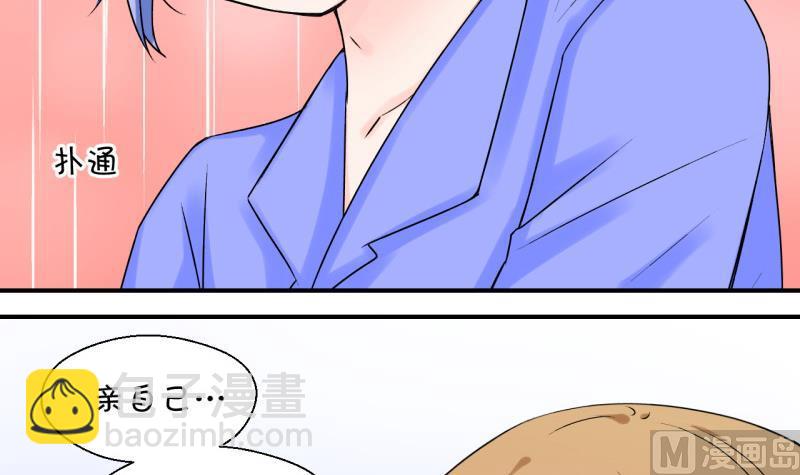 第102话 被男神亲一口 3-第102话