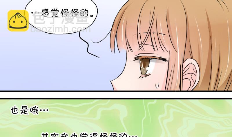 第102话 被男神亲一口 3-第102话