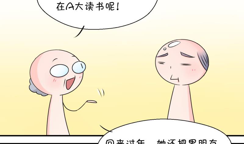 第104话 意外遇到爷爷 2-第104话