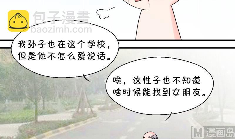 第104话 意外遇到爷爷 2-第104话