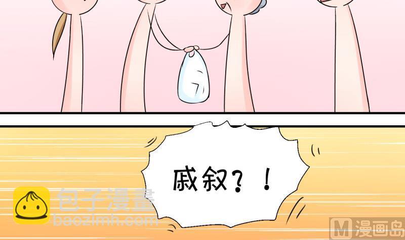 第104话 意外遇到爷爷 2-第104话