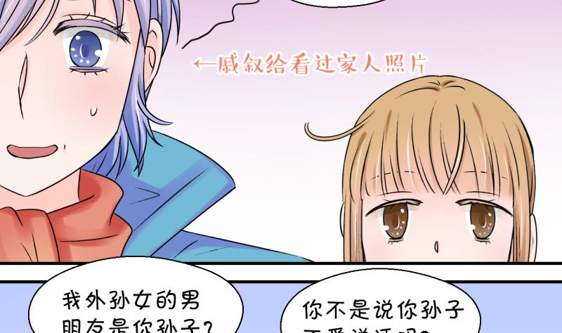 第104话 意外遇到爷爷 2-第104话