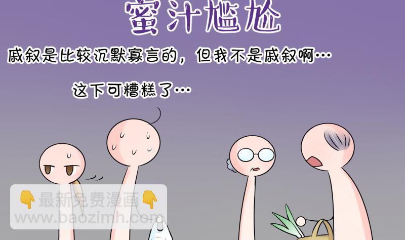 第104话 意外遇到爷爷 2-第104话