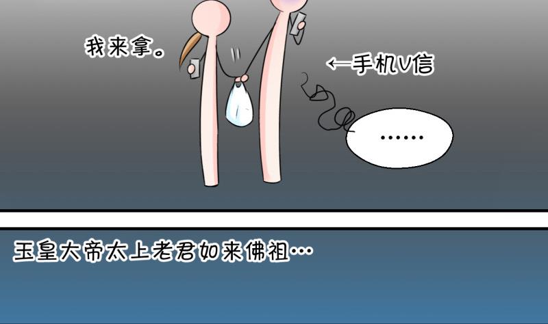 第104话 意外遇到爷爷 2-第104话