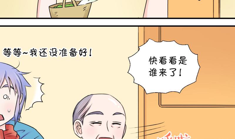 第104话 意外遇到爷爷 2-第104话