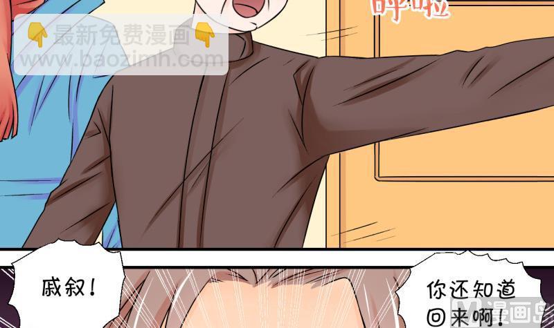 第104话 意外遇到爷爷 2-第104话