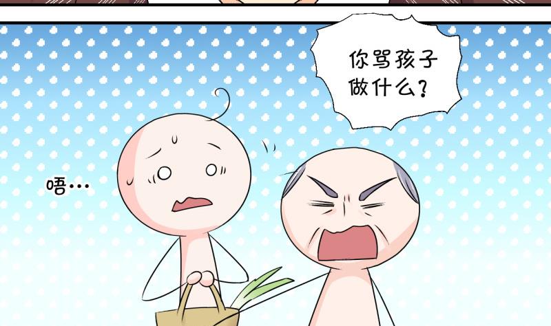 第104话 意外遇到爷爷 2-第104话