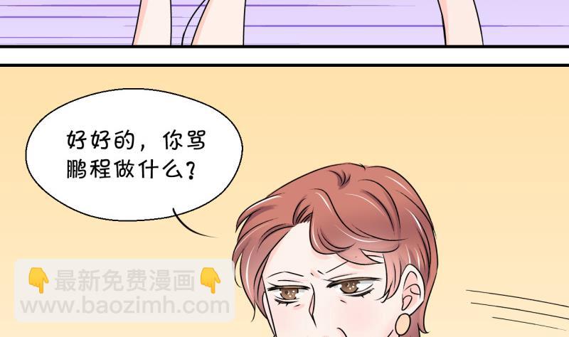 第104话 意外遇到爷爷 2-第104话