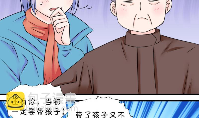 第104话 意外遇到爷爷 2-第104话