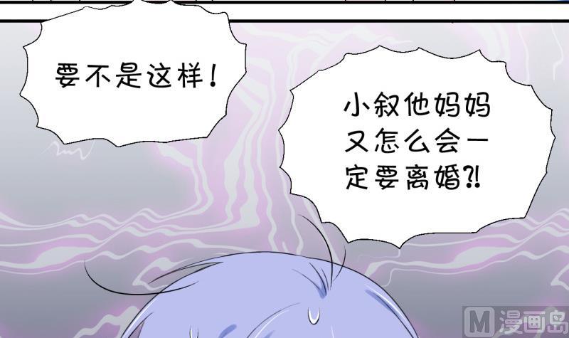 第104话 意外遇到爷爷 2-第104话