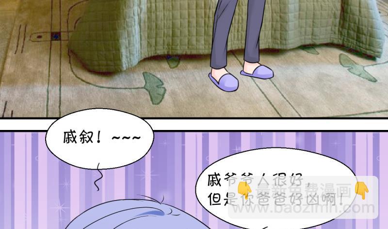 第106话 戚叙的家人们 2-第106话