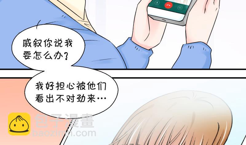 第106话 戚叙的家人们 2-第106话