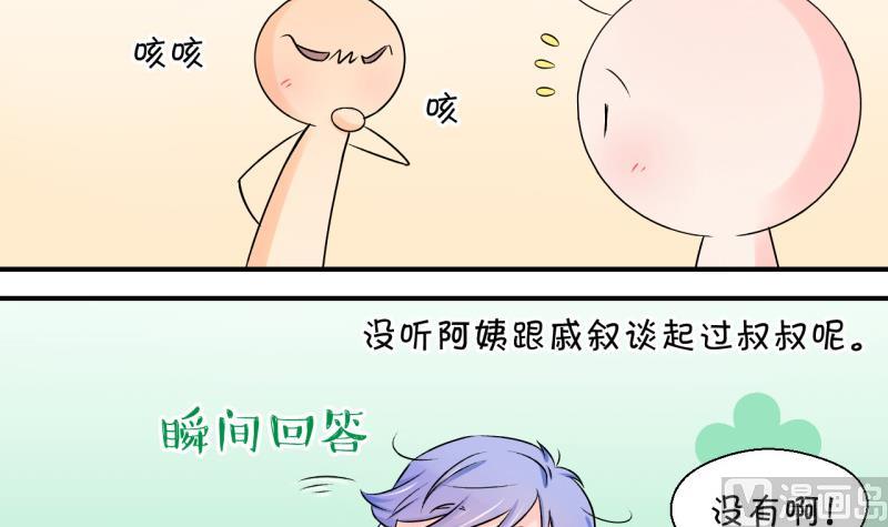 第106话 戚叙的家人们 2-第106话