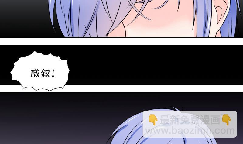 第106话 戚叙的家人们 2-第106话