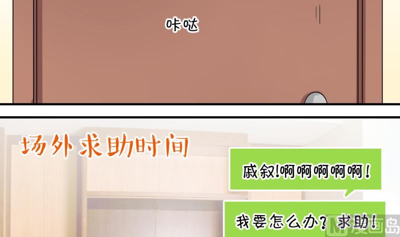 第106话 戚叙的家人们 2-第106话