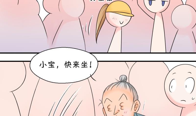 第108话 出发去野长城 2-第108话