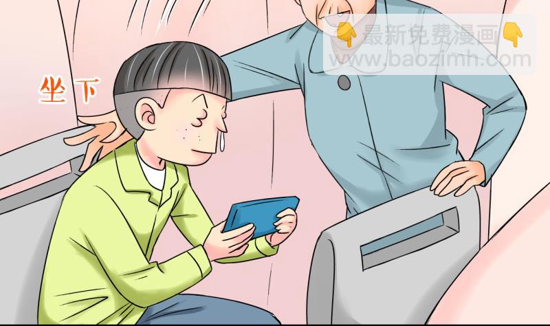 第108话 出发去野长城 2-第108话