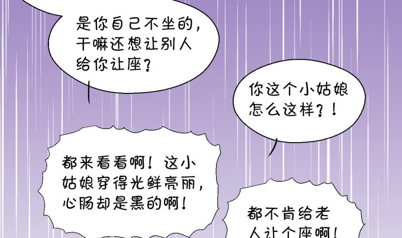 第108话 出发去野长城 2-第108话