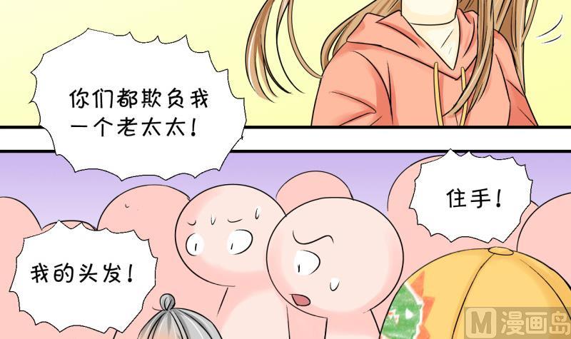 第108话 出发去野长城 2-第108话