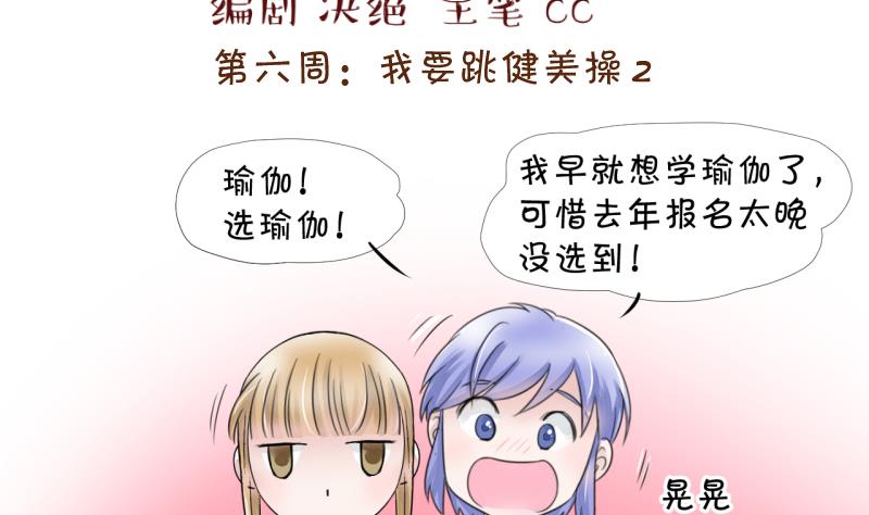 第12话 我要跳健美操 2-第12话