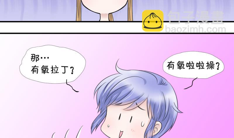 第12话 我要跳健美操 2-第12话