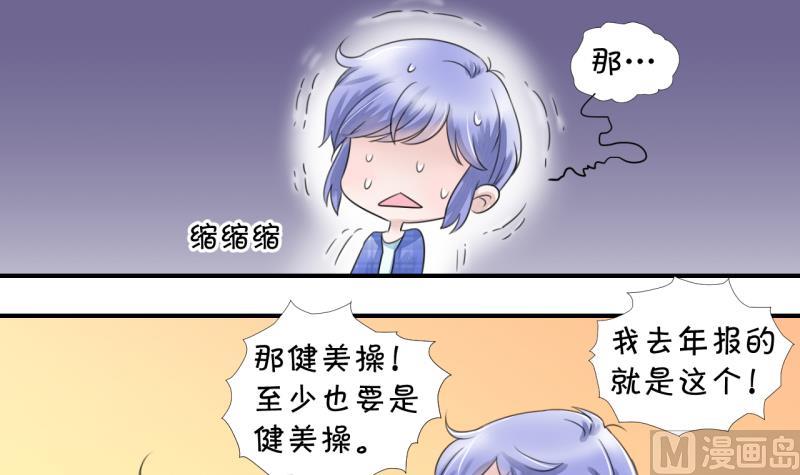 第12话 我要跳健美操 2-第12话