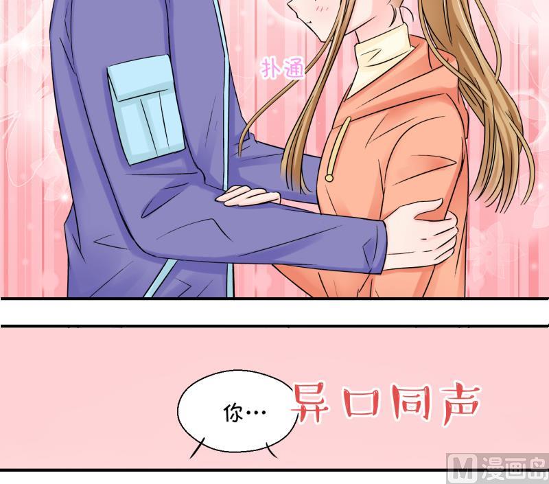 第112话 遇到室友男友 2-第112话