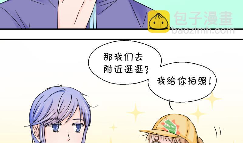 第112话 遇到室友男友 2-第112话