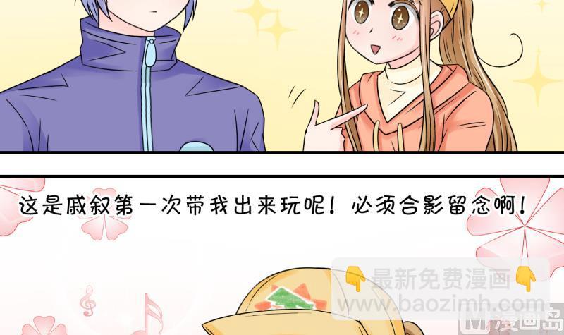 第112话 遇到室友男友 2-第112话