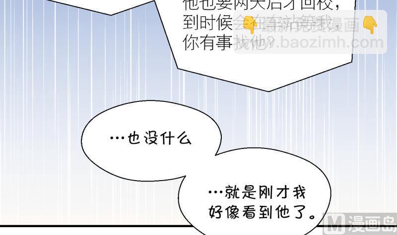 第114话 遇到室友男友 4-第114话