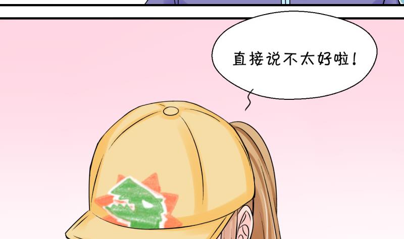 第114话 遇到室友男友 4-第114话