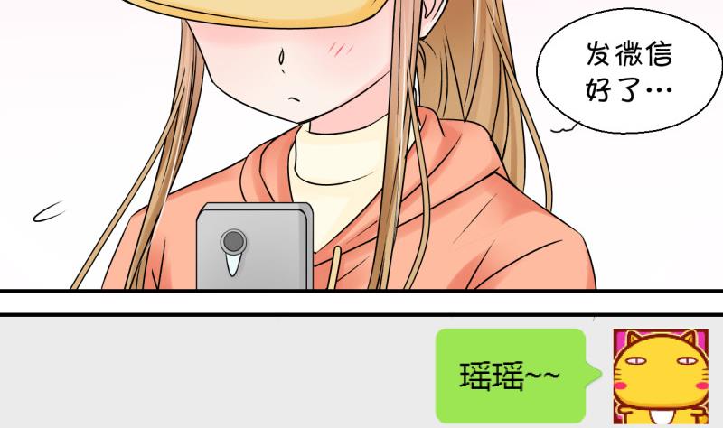 第114话 遇到室友男友 4-第114话