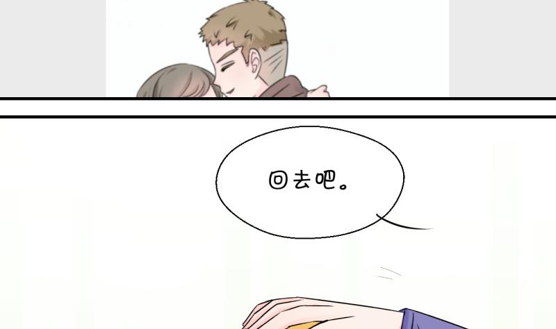 第114话 遇到室友男友 4-第114话